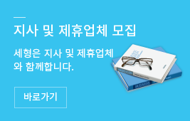 지사 및 제휴업체 모집